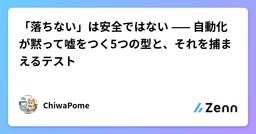 記事のアイキャッチ画像