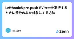 記事のアイキャッチ画像
