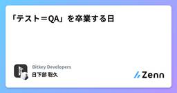 記事のアイキャッチ画像