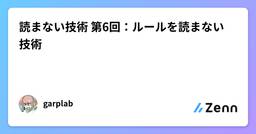 記事のアイキャッチ画像