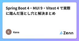 記事のアイキャッチ画像