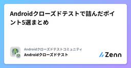 記事のアイキャッチ画像