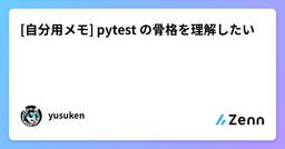 記事のアイキャッチ画像
