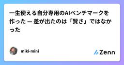 記事のアイキャッチ画像