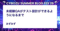 記事のアイキャッチ画像