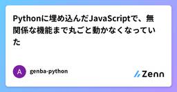 記事のアイキャッチ画像