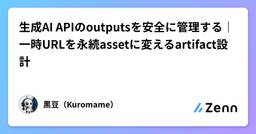 記事のアイキャッチ画像