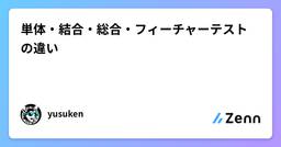 記事のアイキャッチ画像