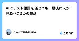 記事のアイキャッチ画像
