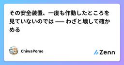記事のアイキャッチ画像