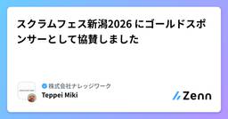 記事のアイキャッチ画像