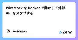 記事のアイキャッチ画像