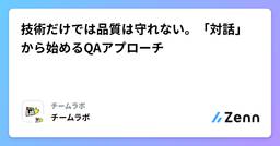 記事のアイキャッチ画像
