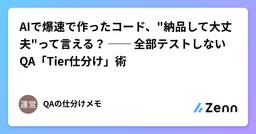 記事のアイキャッチ画像