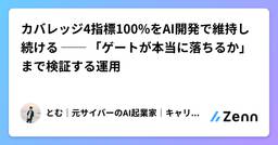 記事のアイキャッチ画像