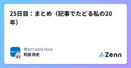 記事のアイキャッチ画像