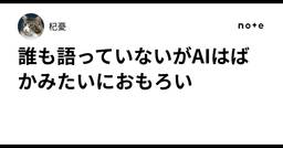 記事のアイキャッチ画像