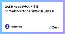 記事のアイキャッチ画像