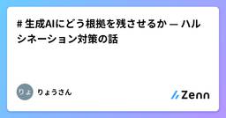 記事のアイキャッチ画像