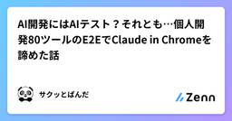 記事のアイキャッチ画像