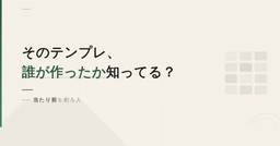 記事のアイキャッチ画像