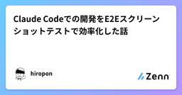 記事のアイキャッチ画像