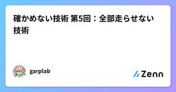 記事のアイキャッチ画像