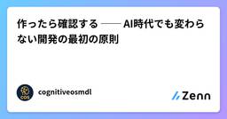 記事のアイキャッチ画像