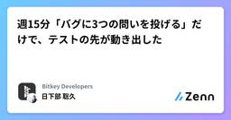記事のアイキャッチ画像