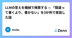 記事のアイキャッチ画像