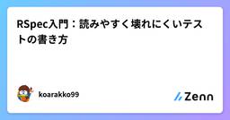 記事のアイキャッチ画像