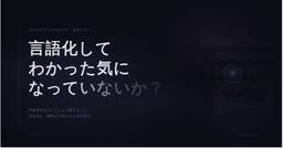 記事のアイキャッチ画像