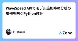 記事のアイキャッチ画像