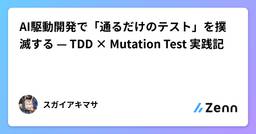 記事のアイキャッチ画像