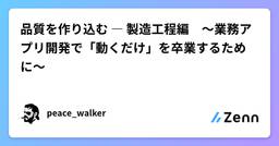 記事のアイキャッチ画像