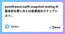 記事のアイキャッチ画像