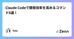 記事のアイキャッチ画像