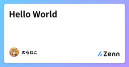 記事のアイキャッチ画像