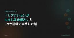 記事のアイキャッチ画像