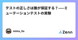 記事のアイキャッチ画像