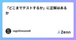 記事のアイキャッチ画像