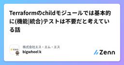 記事のアイキャッチ画像