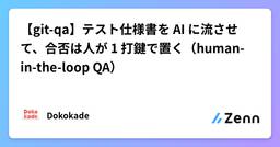 記事のアイキャッチ画像