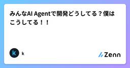 記事のアイキャッチ画像