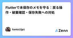 記事のアイキャッチ画像