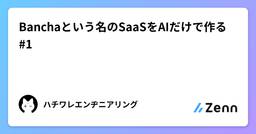 記事のアイキャッチ画像