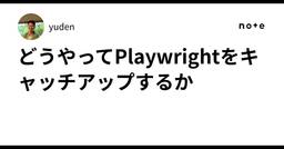 記事のアイキャッチ画像