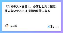 記事のアイキャッチ画像