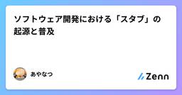 記事のアイキャッチ画像