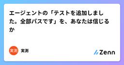 記事のアイキャッチ画像